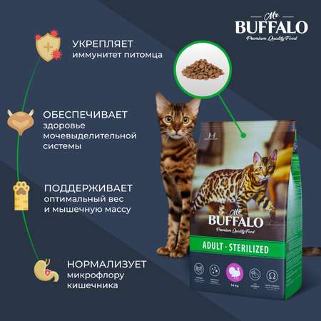 Корм для кошек Mr.Buffalo Castrated стерилизованных с индейкой сухой 10кг