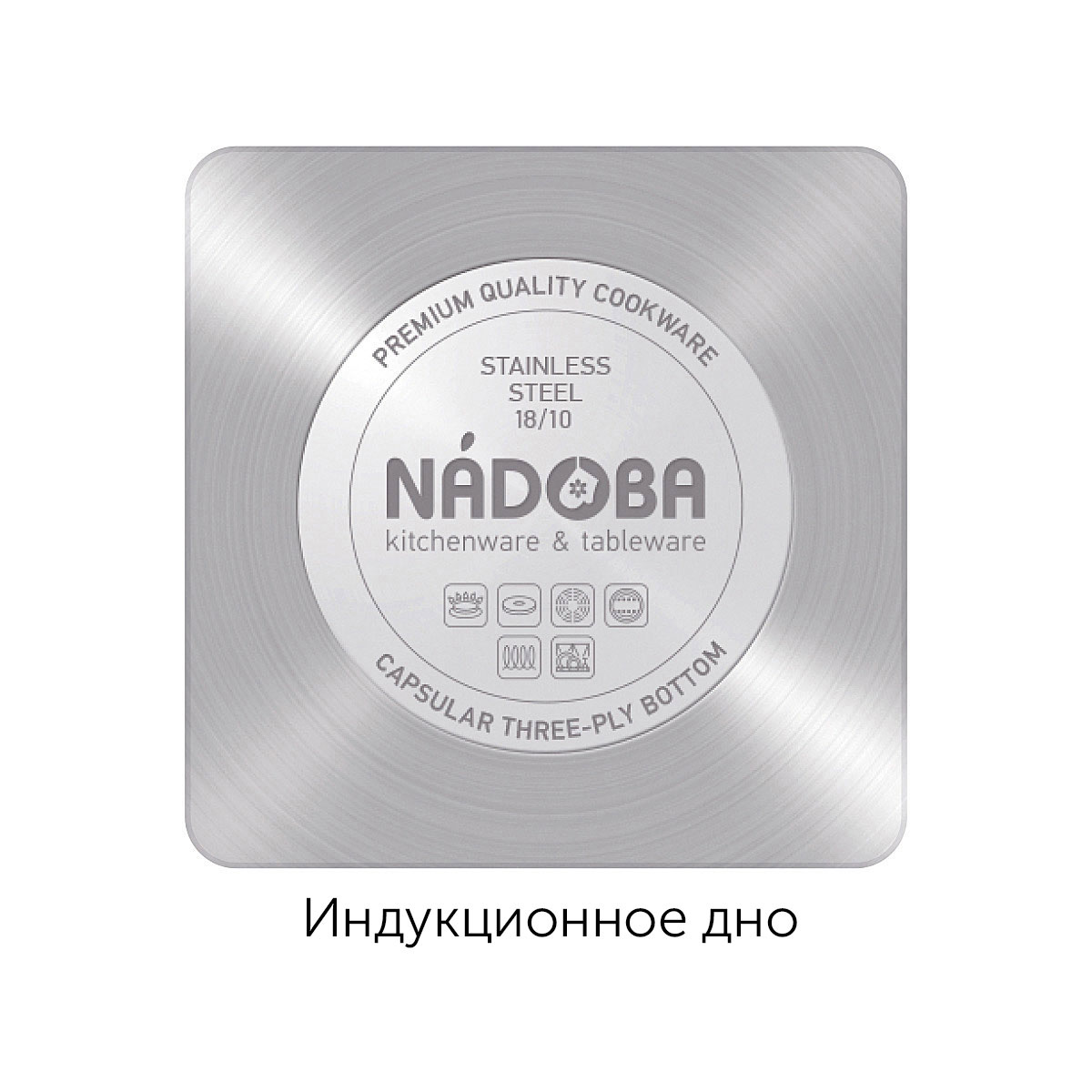 Кастрюля с крышкой NADOBA Ludva - фото 8