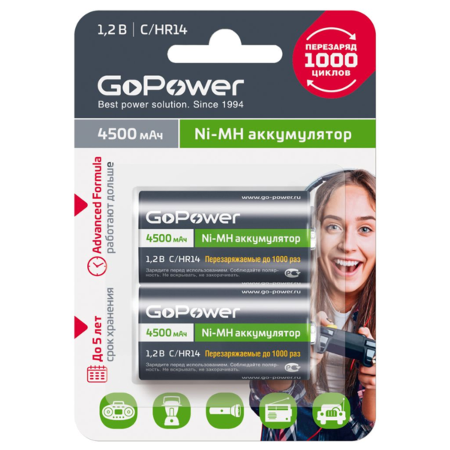 Аккумуляторные батарейки GoPower HR14 C BL2 NI-MH 4500mAh - фото 1