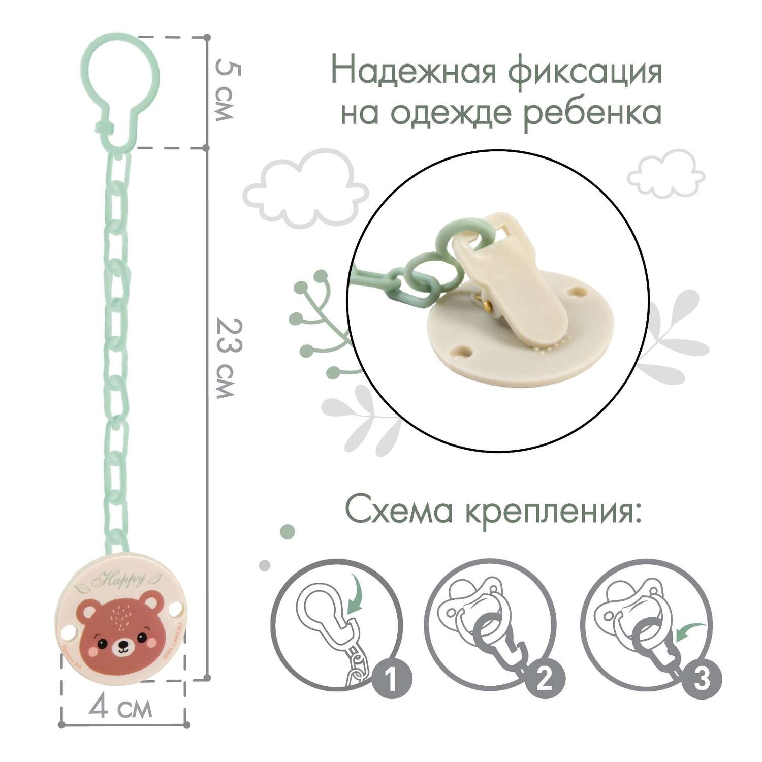 Держатель для пустышки Крошка Я на цепочке «Мишка» - фото 2