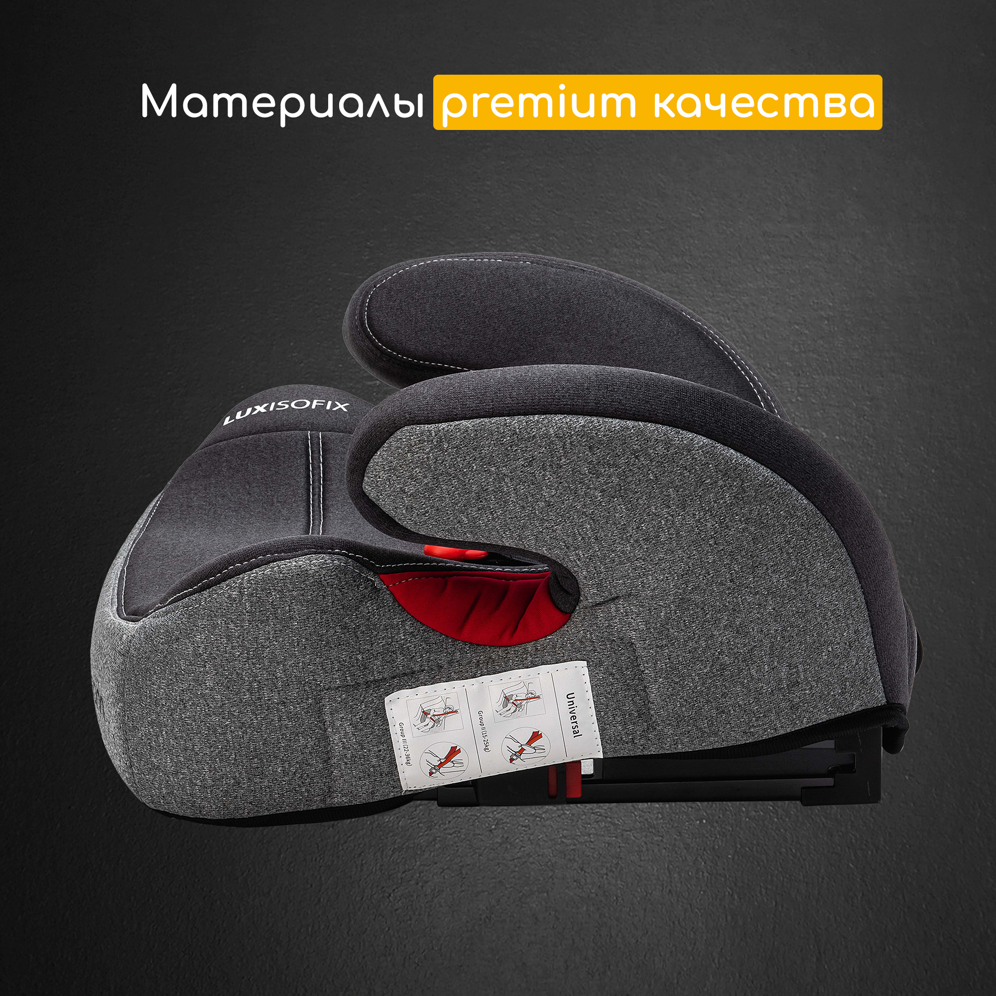 Бустер Osann Lux Isofix XL-313