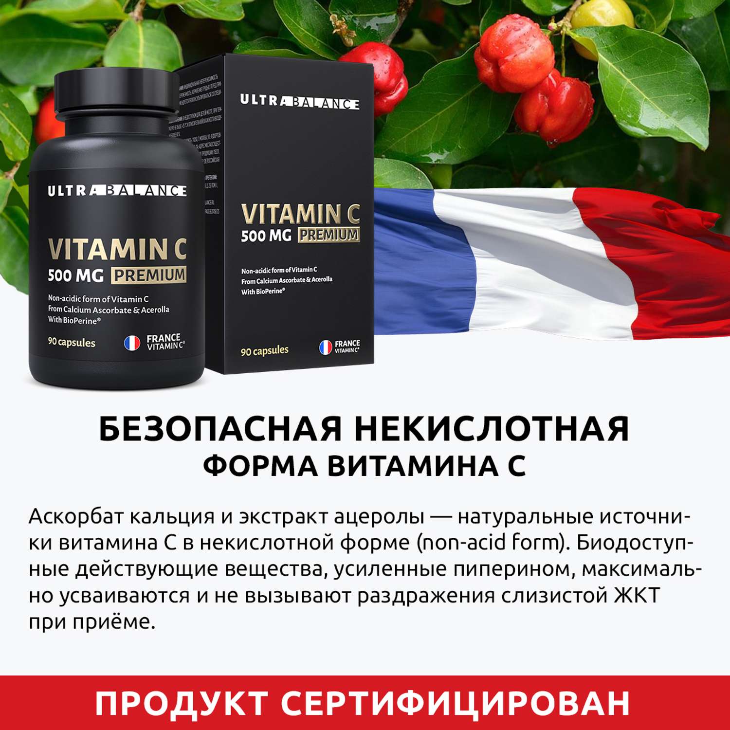 Витамин C 180 капсул UltraBalance 500 Mg Premium - фото 4