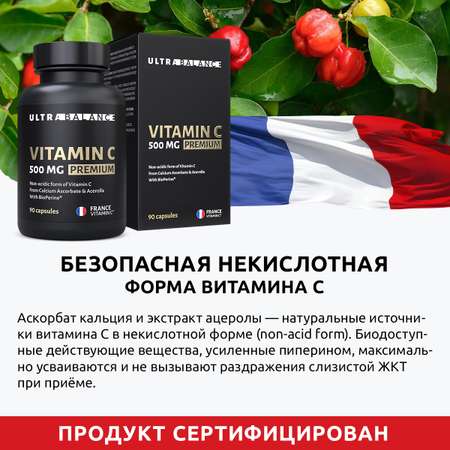 Витамин C 180 капсул UltraBalance 500 Mg Premium