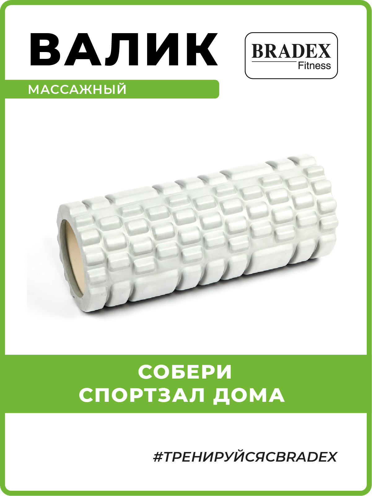 Ролик массажный Bradex валик для спины спортивный серый купить по цене 1172  ₽ в интернет-магазине Детский мир