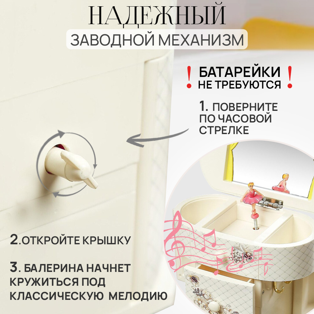 Музыкальная шкатулка Chilink Для украшений Белая - фото 5