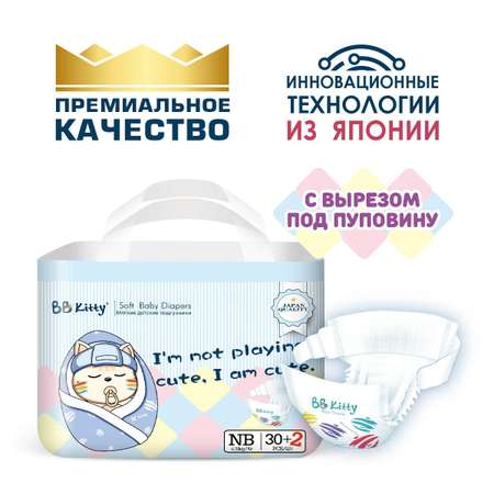 Подгузники BB Kitty Premium 32 шт. 1