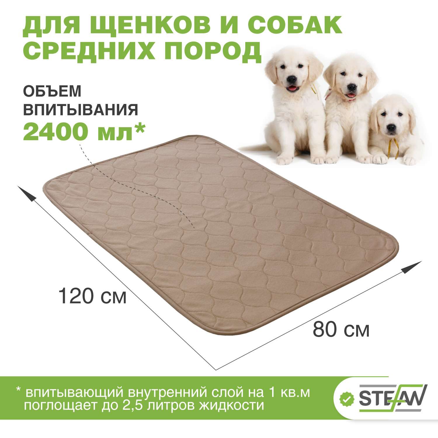 Пеленка для животных Stefan впитывающая многоразовая коричневая однотонная 80х120 см - фото 2
