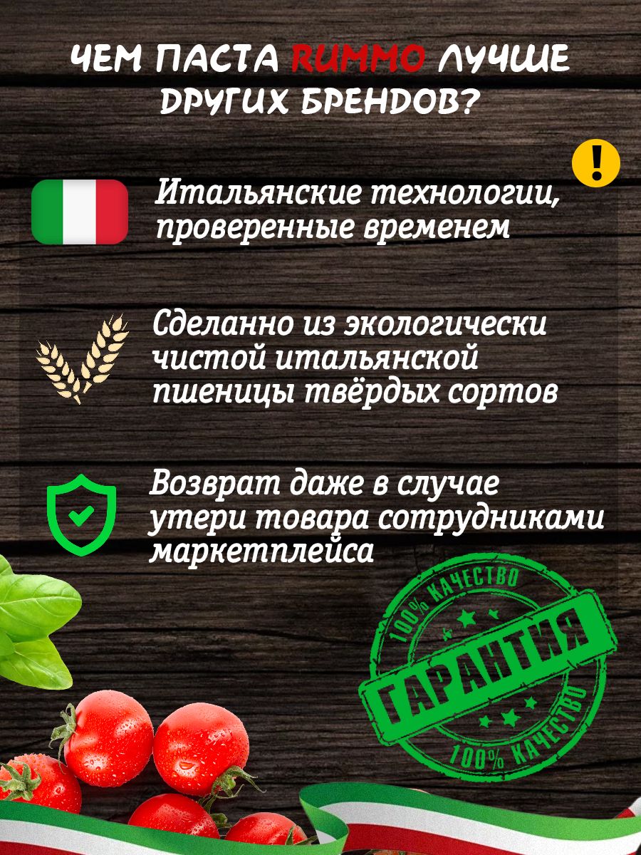 Макароны Rummo паста Упаковка из 3-х пачек гнезда Каннеллони ниди аль уово n.176 3x250 г - фото 5