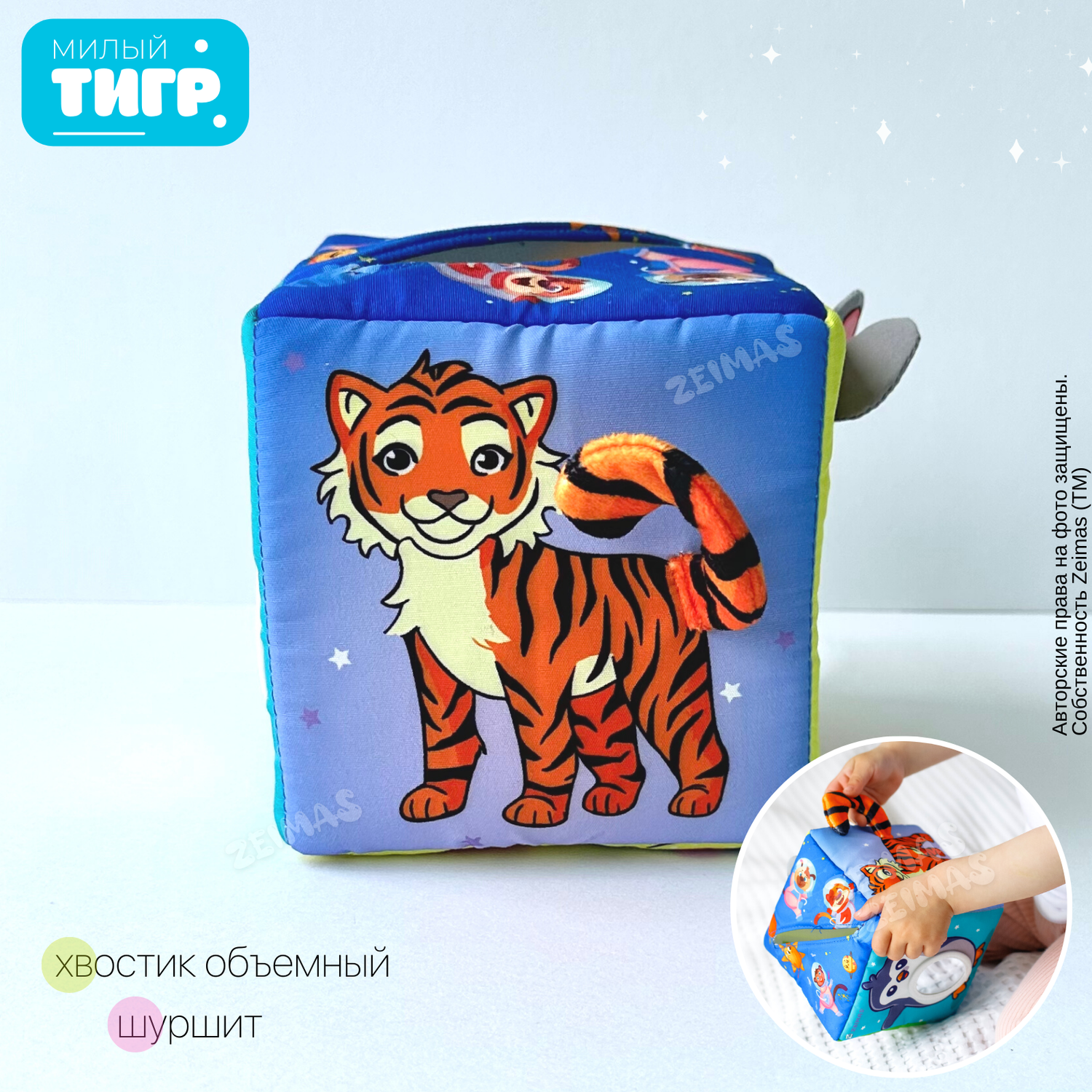 Кубик развивающий Zeimas Сортер куб мягкий тактильная развивающая игрушка с салфетками 11 шт - фото 6