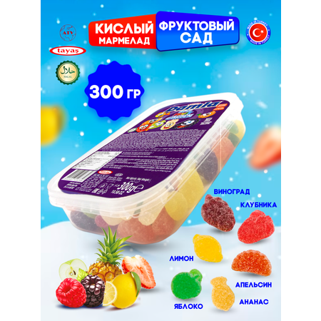 Желейный мармелад TAYAS Damla gummy sour червячки кислый халяль бокс 300гр