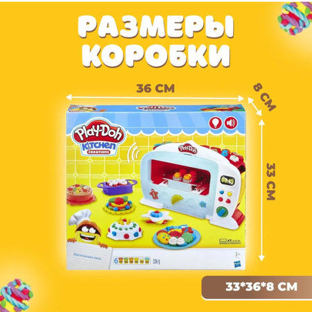 Игровой набор с пластилином Play-Doh Микроволновка