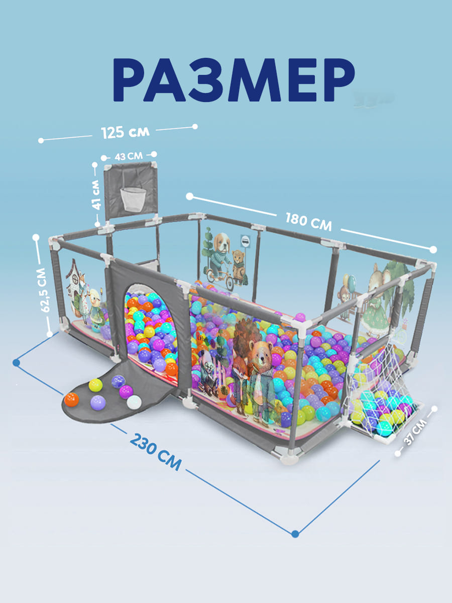 Манеж детский игровой CINLANKIDS с шариками и корзиной с рисунком 180*125*62 MGI-181-GREY - фото 2