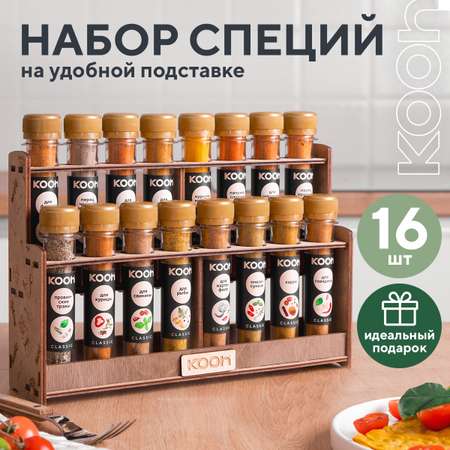 Набор специй и приправ Kooh из 16 вкусов на подставке