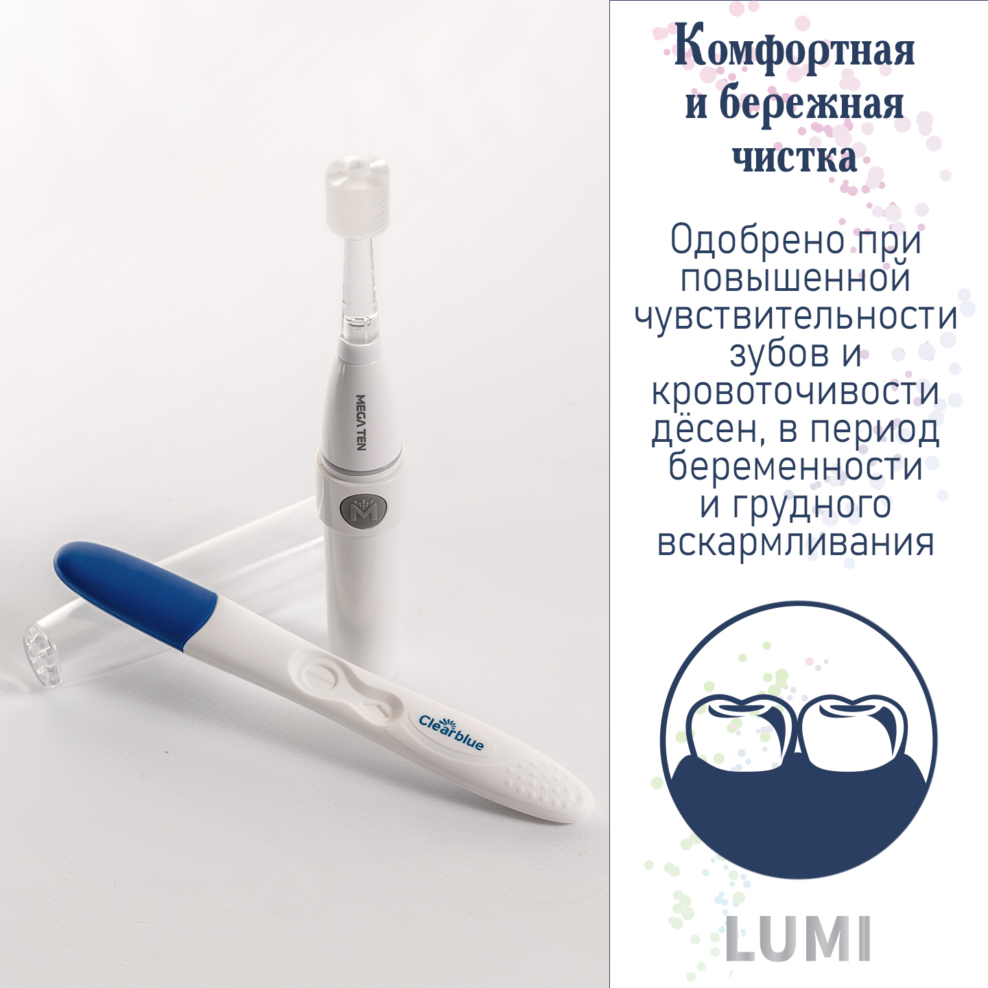 Зубная щетка электрическая Mega Ten kids sonic 122-MTS023 LUMI Черная - фото 11