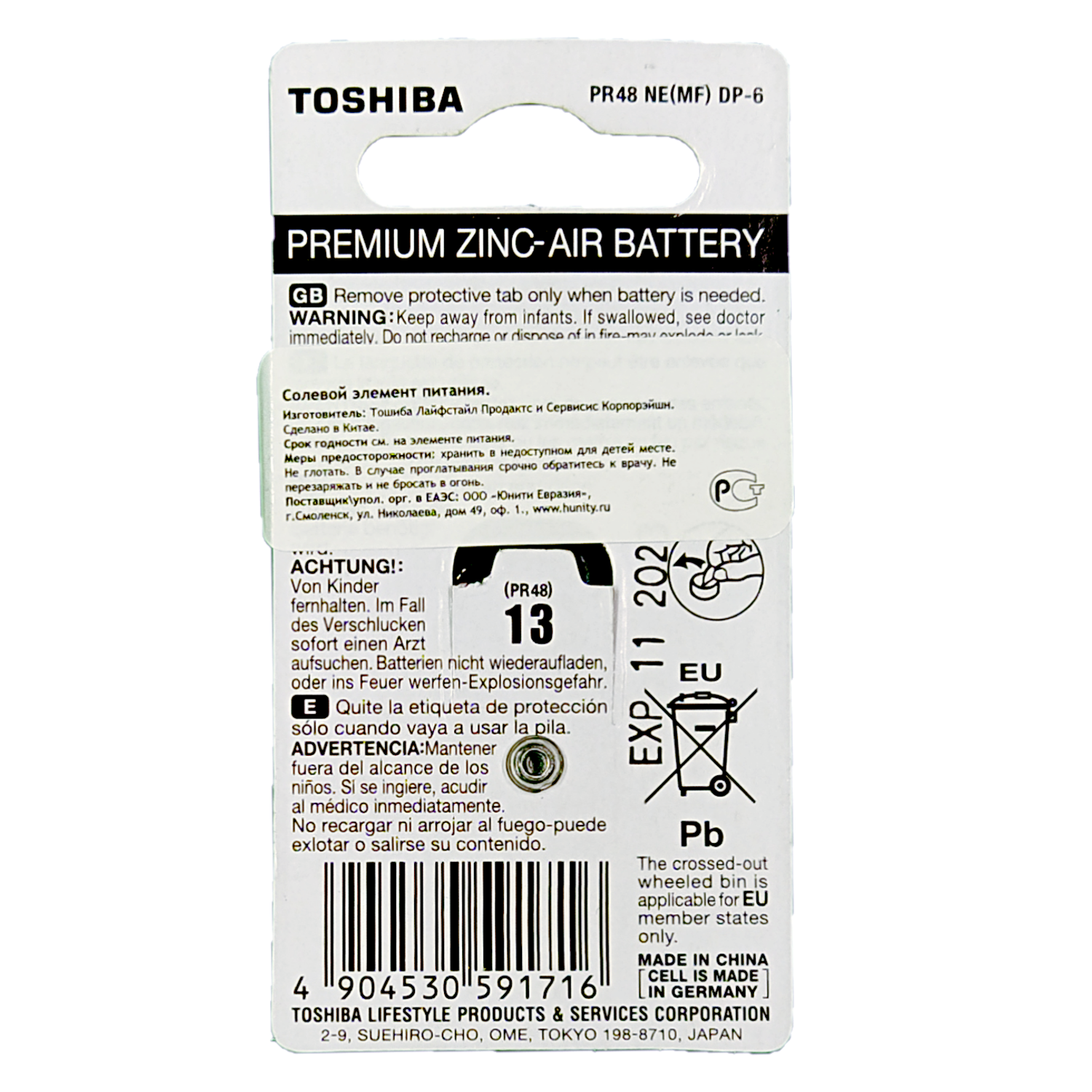 Батарейки Toshiba 13 PR48 воздушно-цинковые для слухового аппарата блистер 6шт 1.4V - фото 2