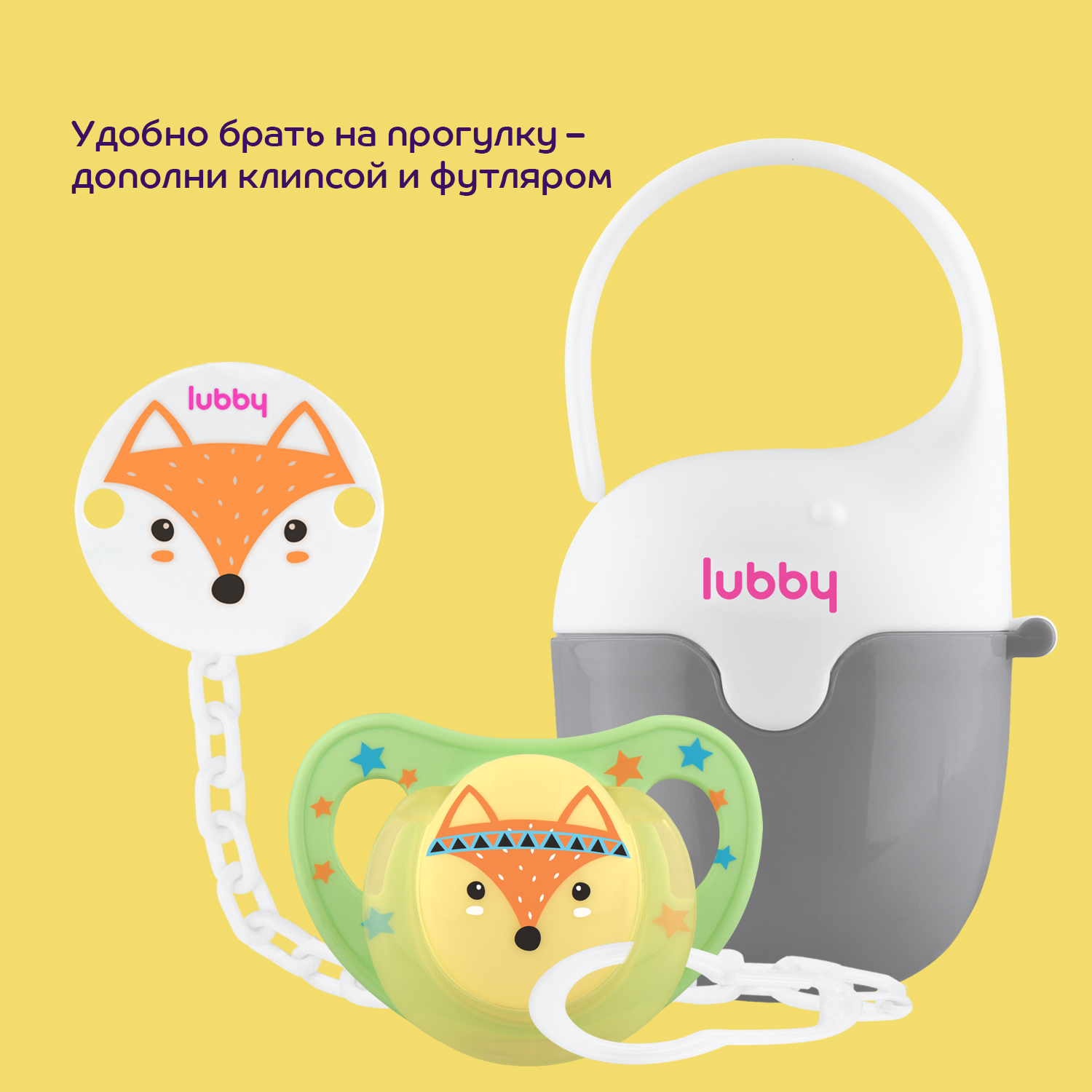 Силиконовая пустышка Lubby со скошенным соском от 6 месяцев - фото 7