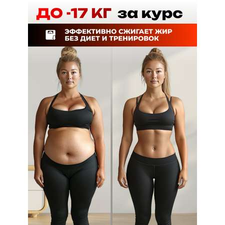 Жиросжигатель с L карнитином FIT AND JOY в капсулах для похудения 90 капсул