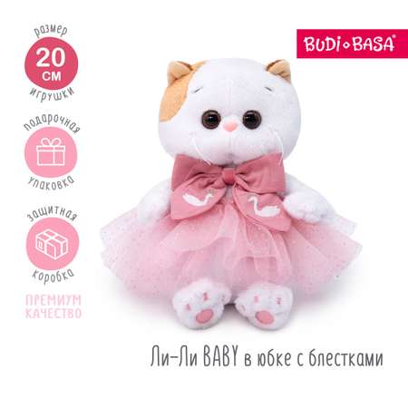 Мягкая игрушка BUDI BASA Ли-Ли Baby в юбке с блестками 20см LB-033