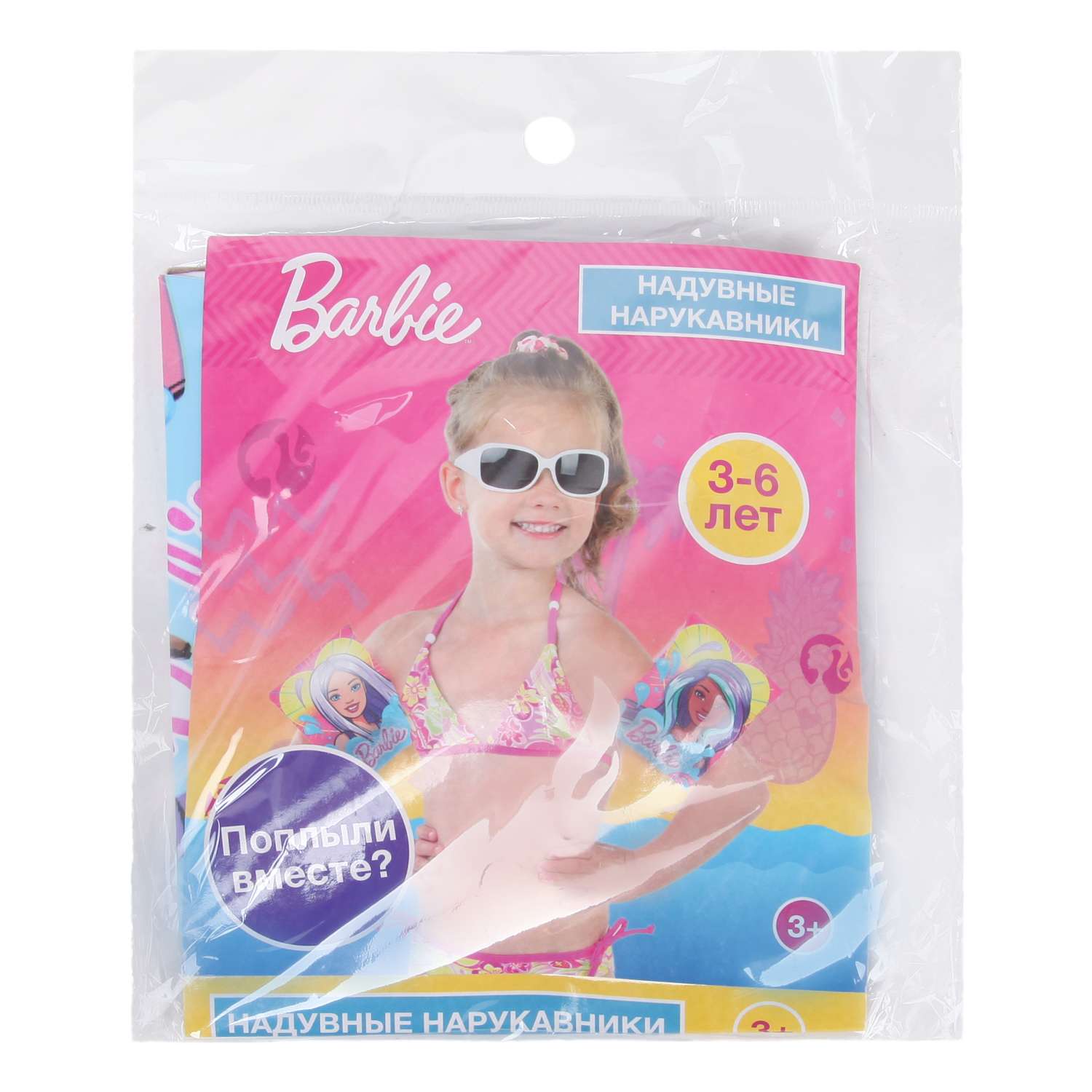 Нарукавники Barbie OXSQ-5 - фото 2