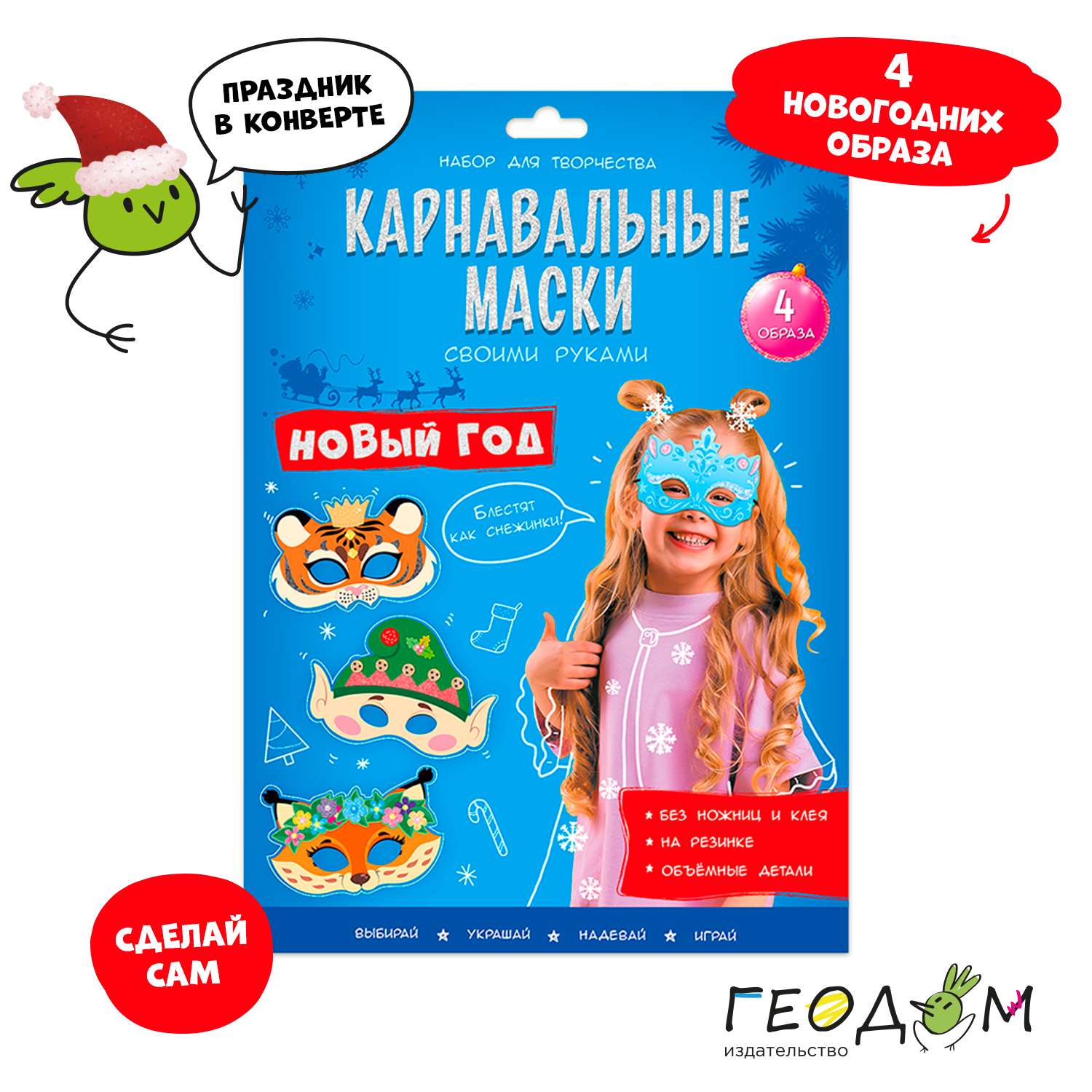 маски животных из бумаги шаблоны | Printable animal masks, Pig mask, Animal masks