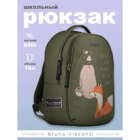 Рюкзак школьный Bruno Visconti классический суперлегкий темно-зеленый с эргономичной спинкой Happy Woodland