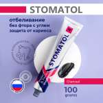 Паста зубная STOMATOL Charcoal Профилактическая 100 гр