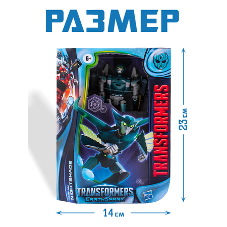 Трансформер Hasbro Новая искра Terran Nightshade 13 см