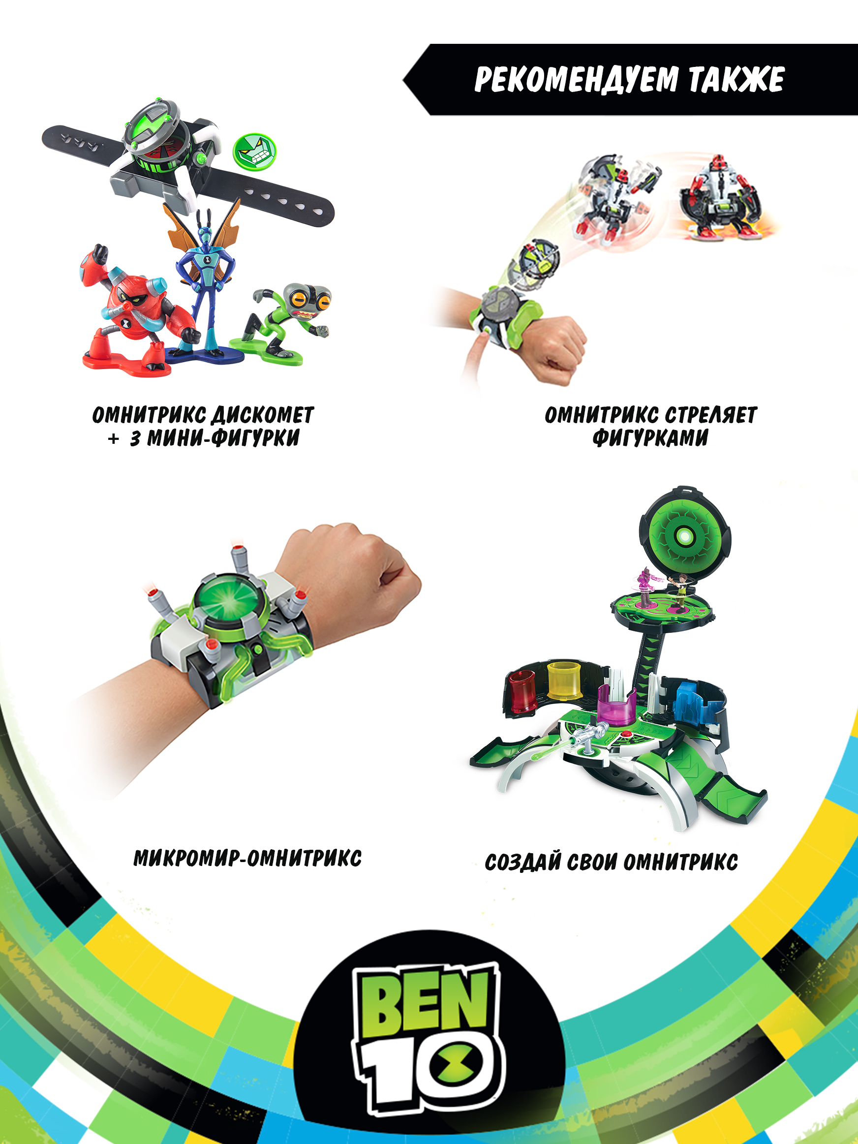 Игровой набор Ben10 Человек-огнь (фигурка XL + маска для ребенка) - фото 5