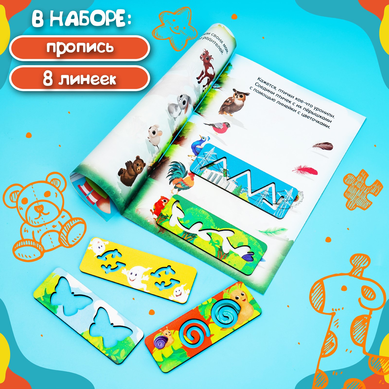 Настольная игра Sima-Land «Весёлые линейки и прописи» + ребусы - фото 7