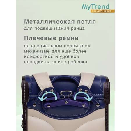 Школьный ранец myTrend Randoseru синий