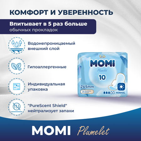 Гигиенические прокладки Momi Женские Normal с крылышками 245 см 10 шт