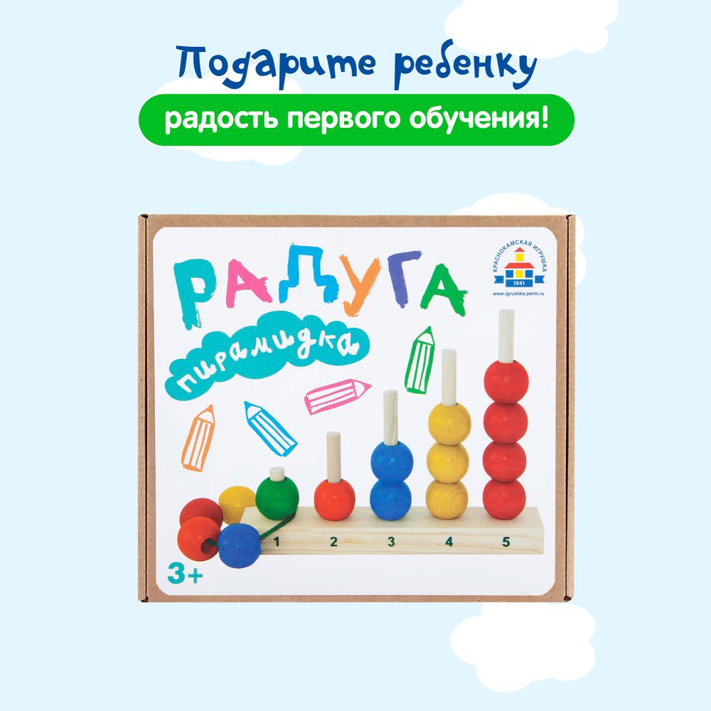 Пирамидка Краснокамская игрушка Радуга - фото 10