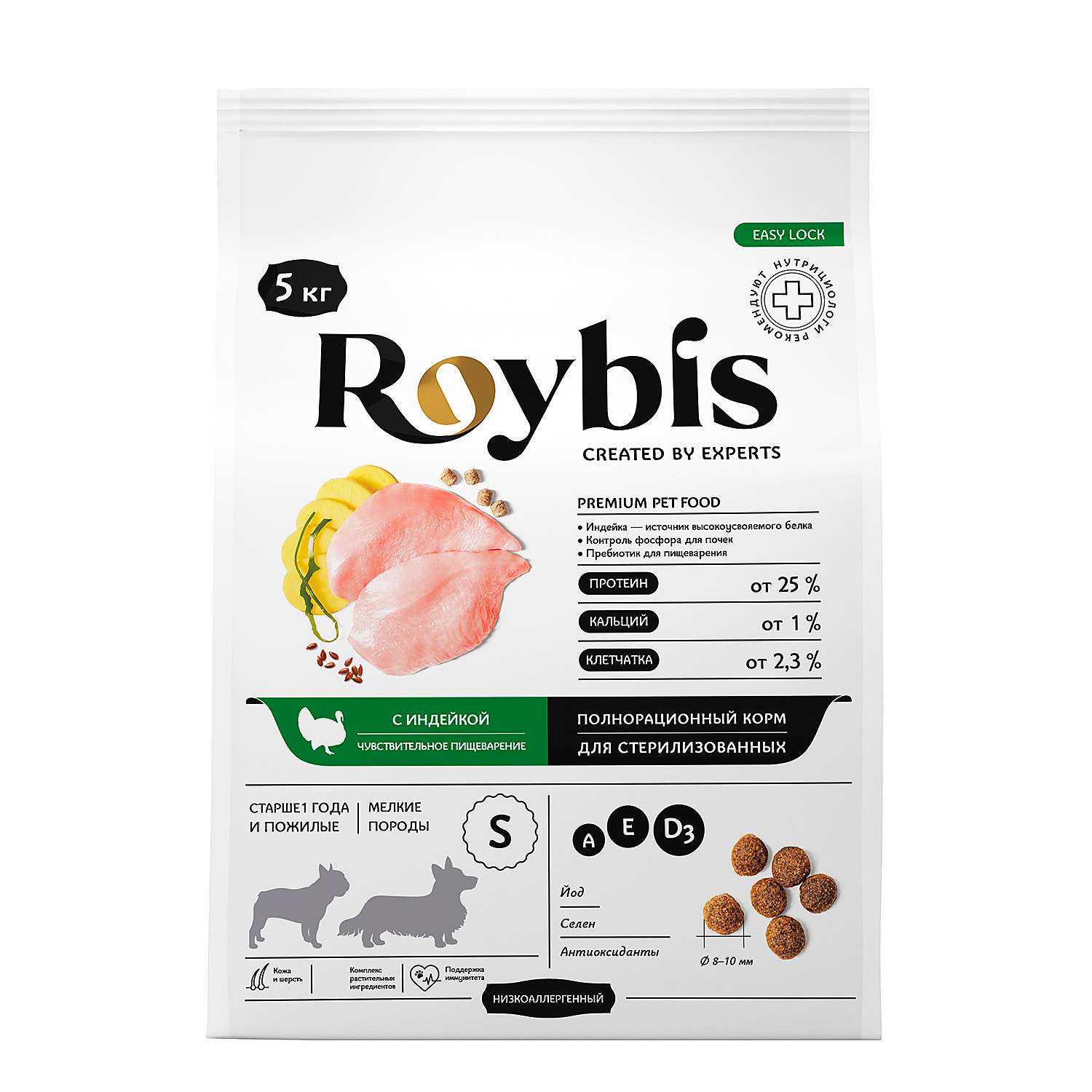 Корм для собак Roybis 5кг мелких пород стерилизованных с чувствительным пищеварением с индейкой и рисом сухой - фото 1