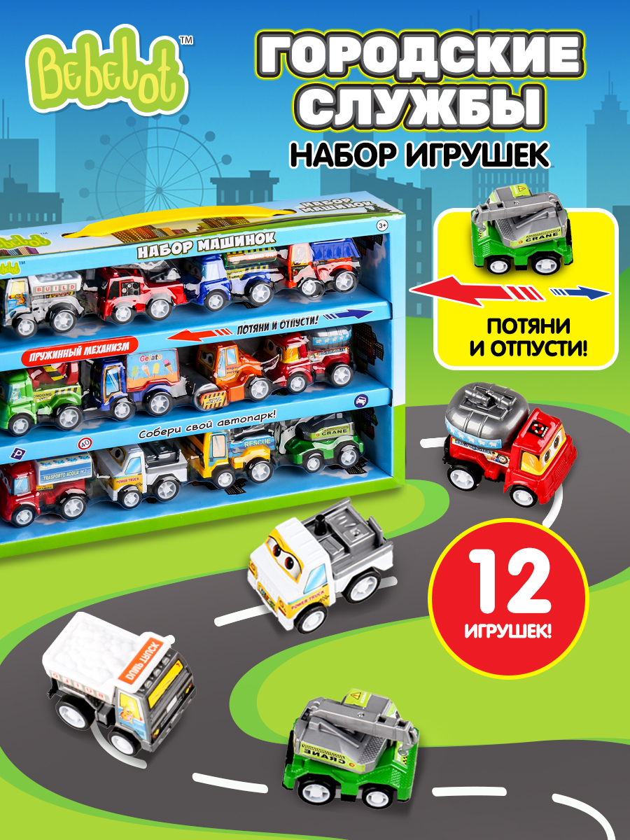 Игровой набор Bebelot строительная техника заводной BBA1602-127 - фото 1