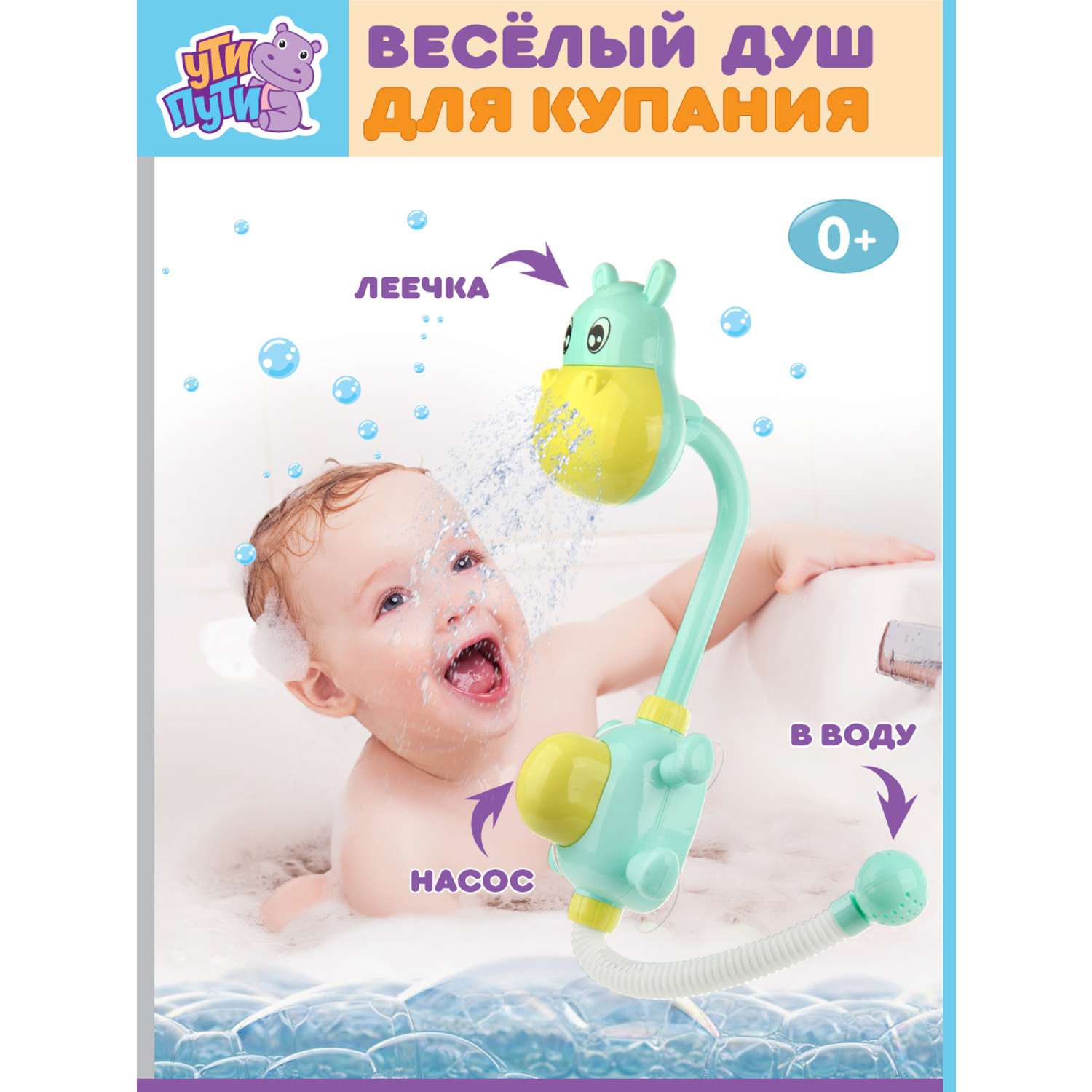 Игрушка для ванны Ути Пути Бегемотик - фото 1