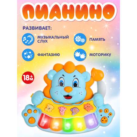 Игрушка развивающая ДЖАМБО Музыкальное пианино