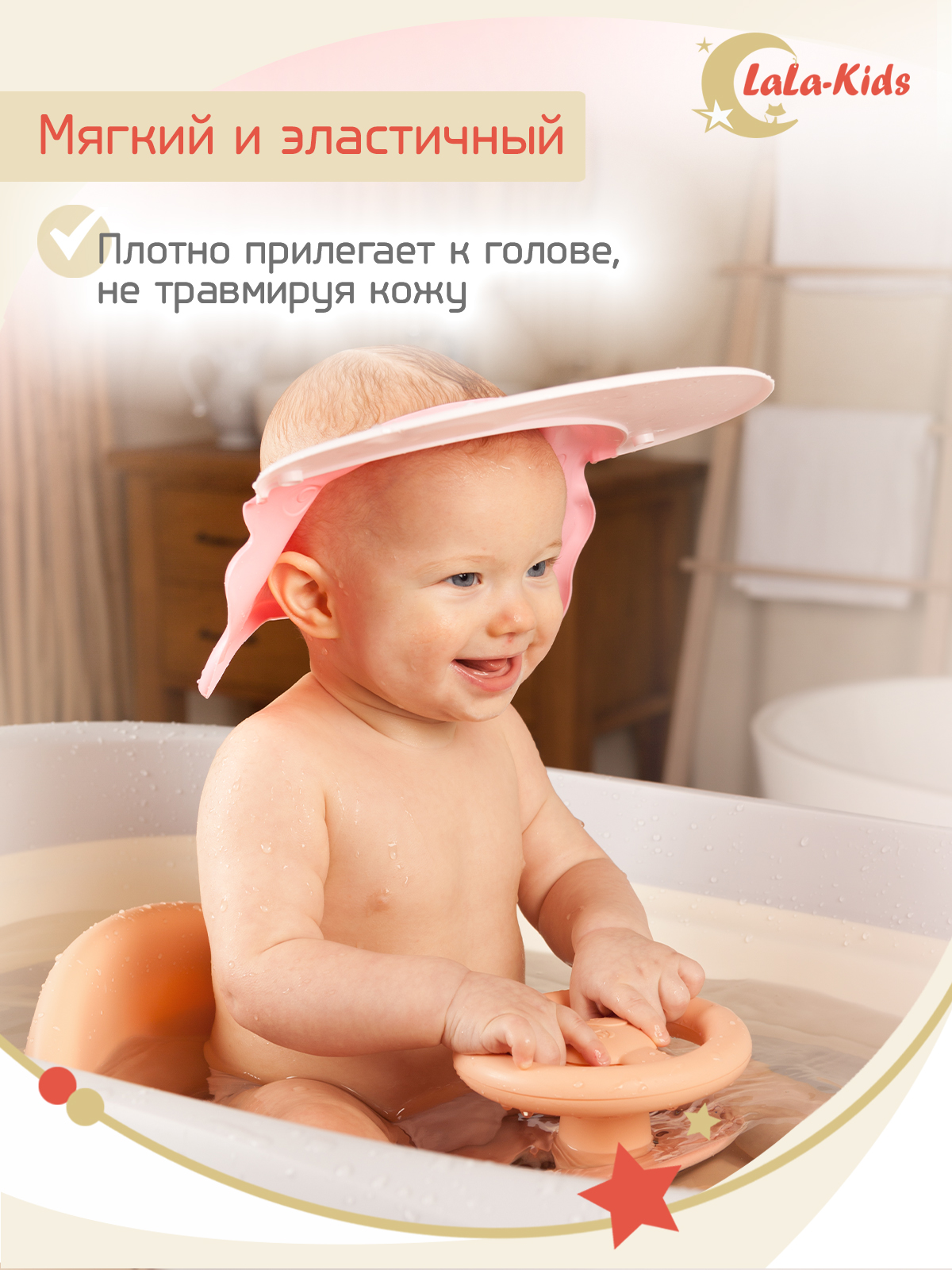 Козырек LaLa-Kids для мытья головы анатомический розовый - фото 6