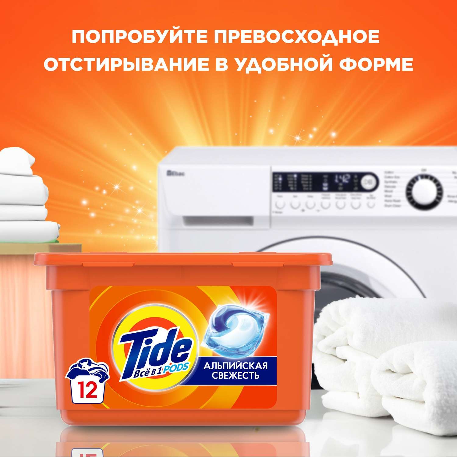 Порошок стиральный Tide Color автомат для цветного белья и чувствительной кожи 9кг - фото 6