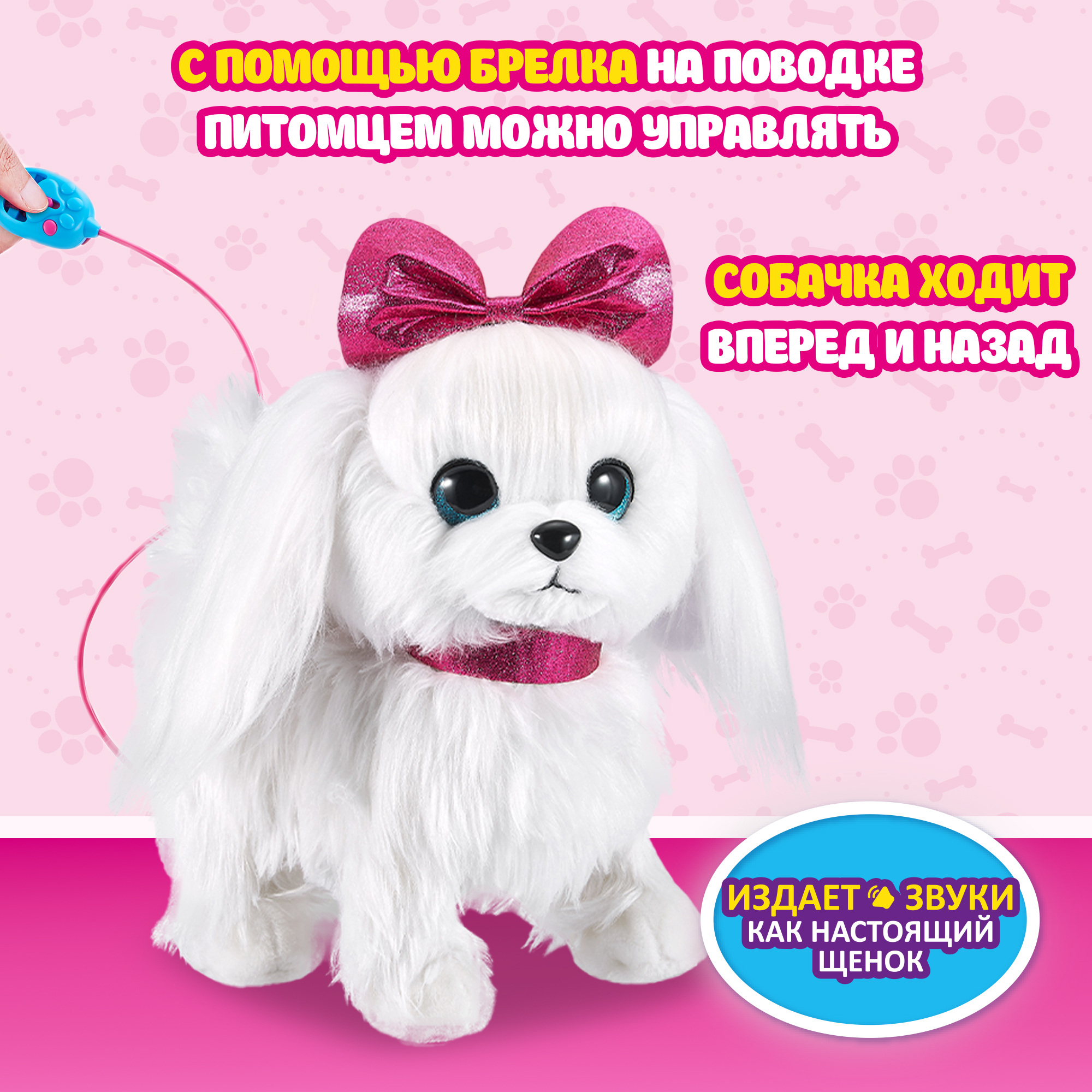 Игрушка Zuru Pets Alive щенок на поводке интерактивная 9531 - фото 2