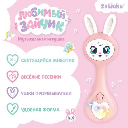 Музыкальная игрушка Zabiaka «Любимый зайчик» звук свет цвет розовый