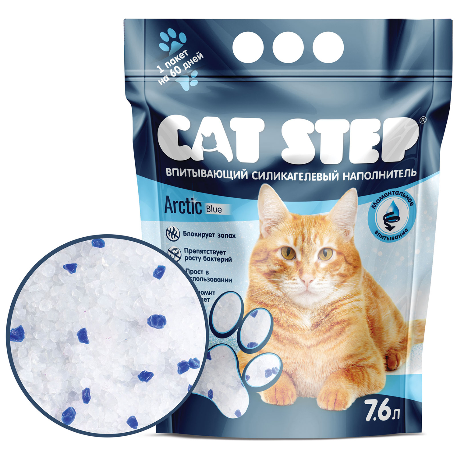 Наполнитель для кошек Cat Step Arctic Blue силикагелевый 7.6л