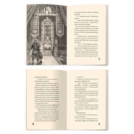 Книга Проф-Пресс Я читаю. Исчезновение королевского перстня 144 стр. М. Коноплястая