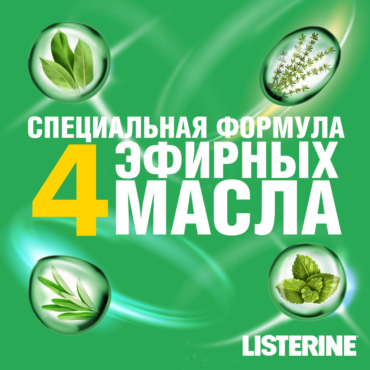 Ополаскиватель для полости рта LISTERINE Total Care Защита десен 500мл - фото 7