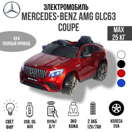 Электромобиль TOYLAND Джип Mercedes Benz GLC 63S Coupe красный