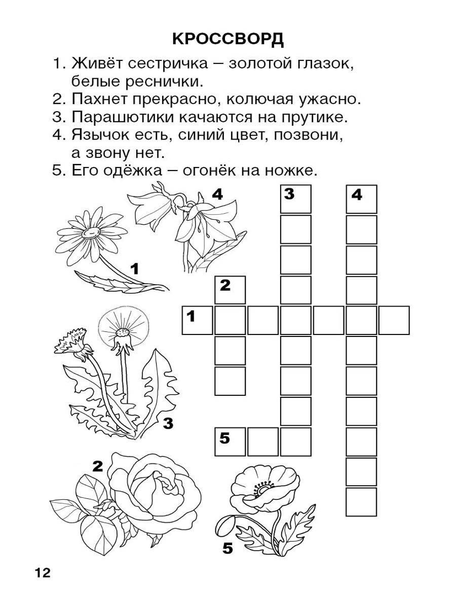 Набор книг Алтей Развивающих для детей кроссворды игры головоломки набор 4 шт - фото 7