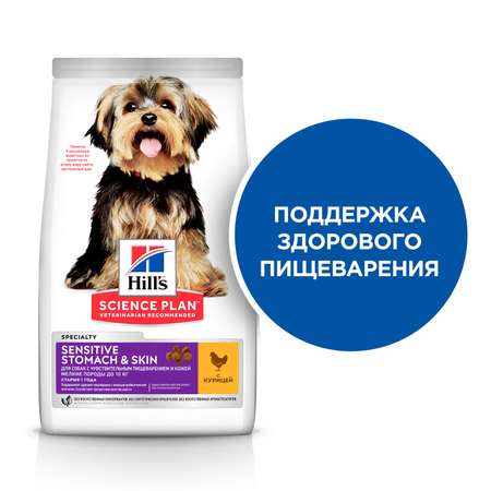 Корм для собак HILLS 1,5кг курица Science Plan Sensitive Stomach and Skin для мелких пород с чувствительной кожей и/или пищеварением