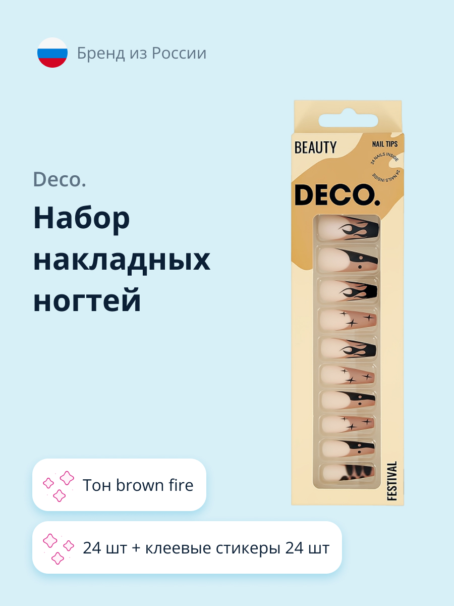 Набор накладных ногтей DECO. Festival brown fire (24 шт + клеевые стикеры 24 шт) - фото 1