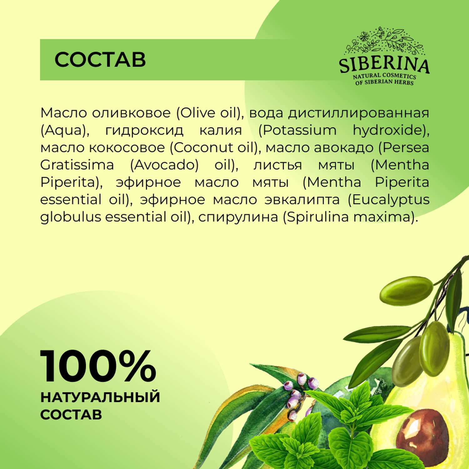 Мыло-бельди Siberina натуральное «Мята и эвкалипт» для бани и сауны 170 г - фото 7