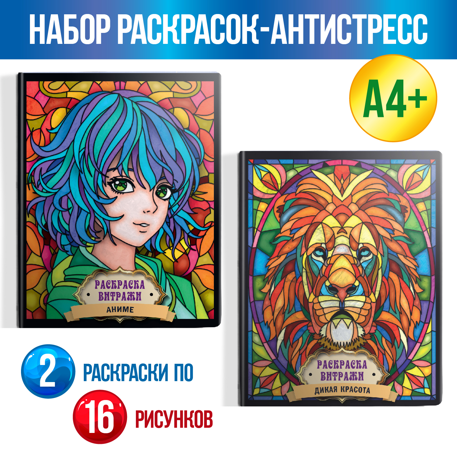 Набор раскраски витражей Космос (20 шт.) ART-Home купить в интернет-магазине Wildberries