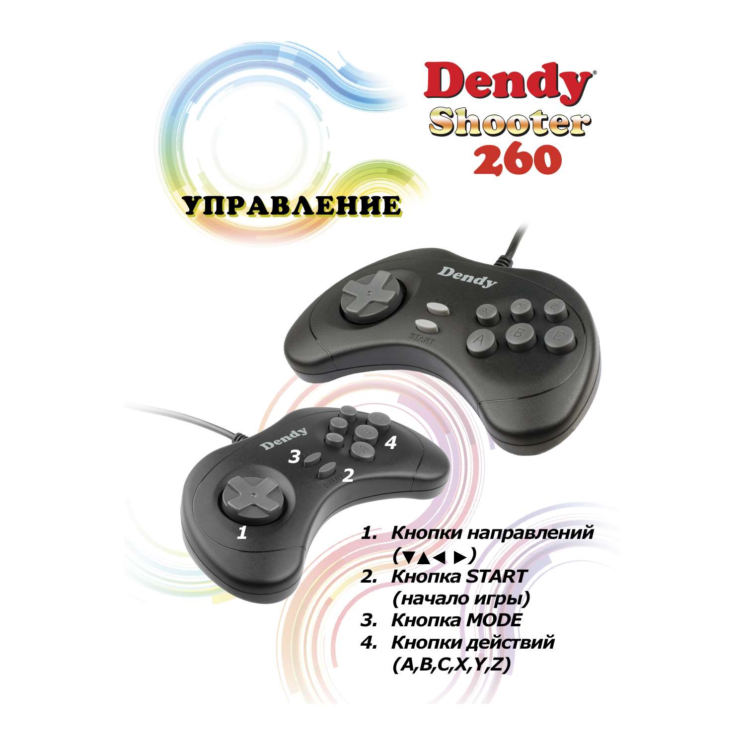 Игровая приставка Dendy Dendy Shooter 260 встроеннах игр + световой пистолет - фото 7